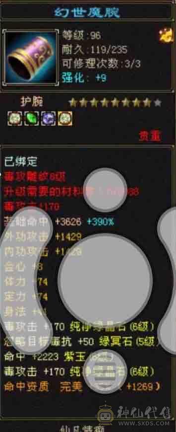满6星宿
