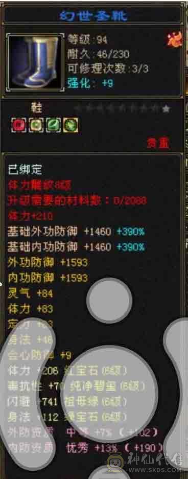 满6星宿