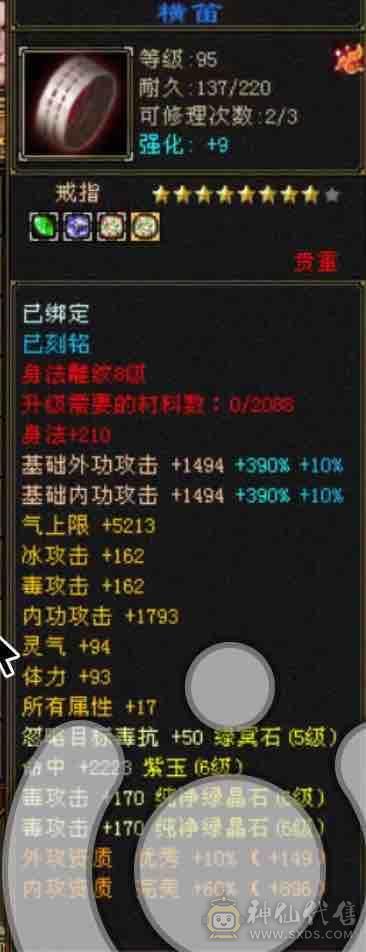 满6星宿