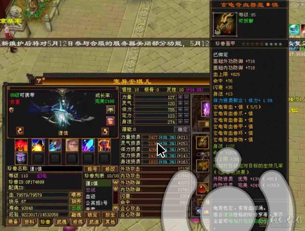 满6星宿