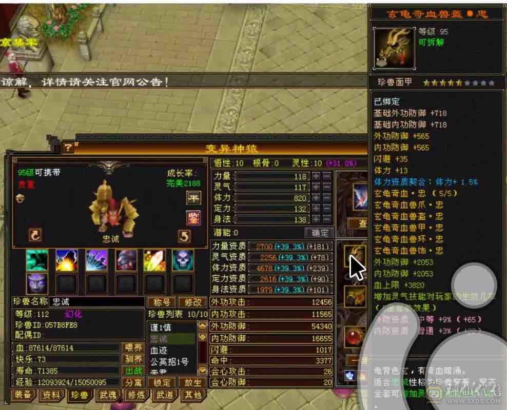 满6星宿