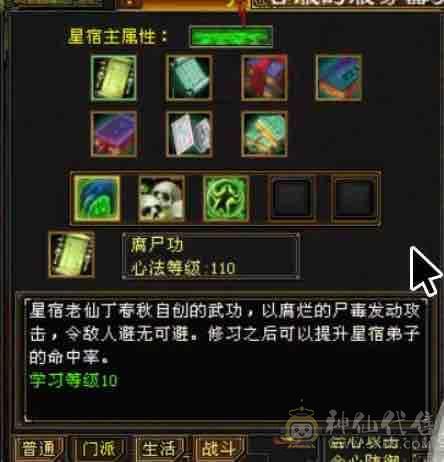 满6星宿