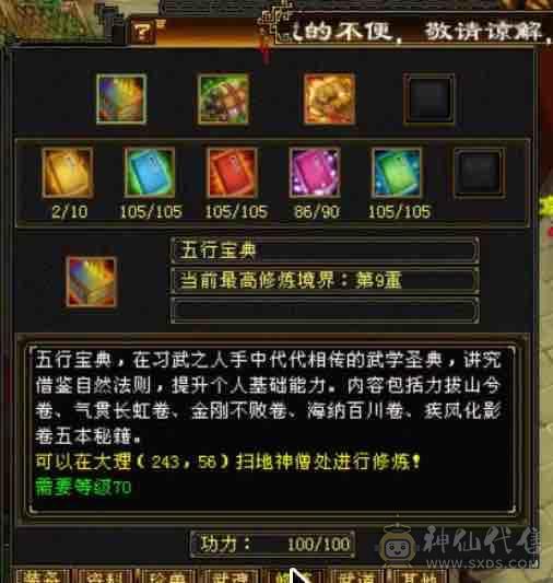 满6星宿
