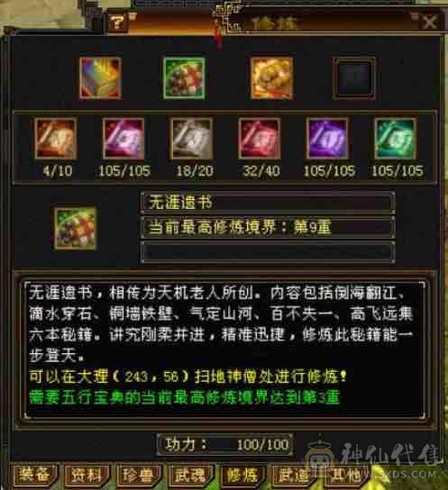 满6星宿