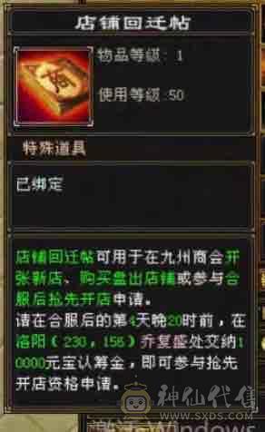 满6星宿