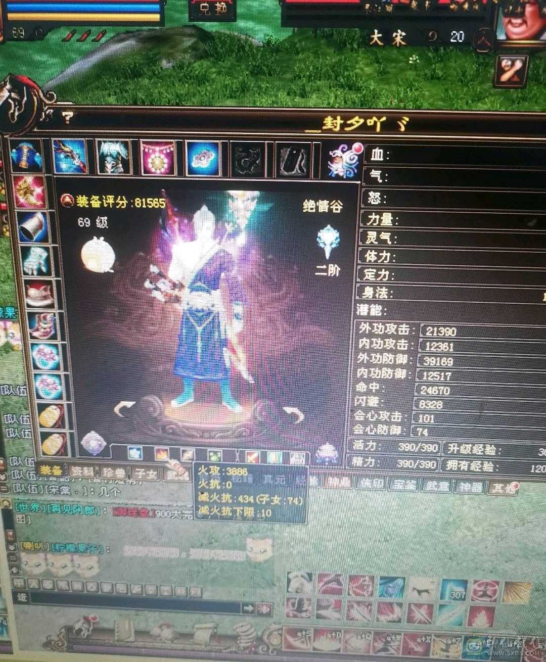 V9重楼绝情谷详情看图