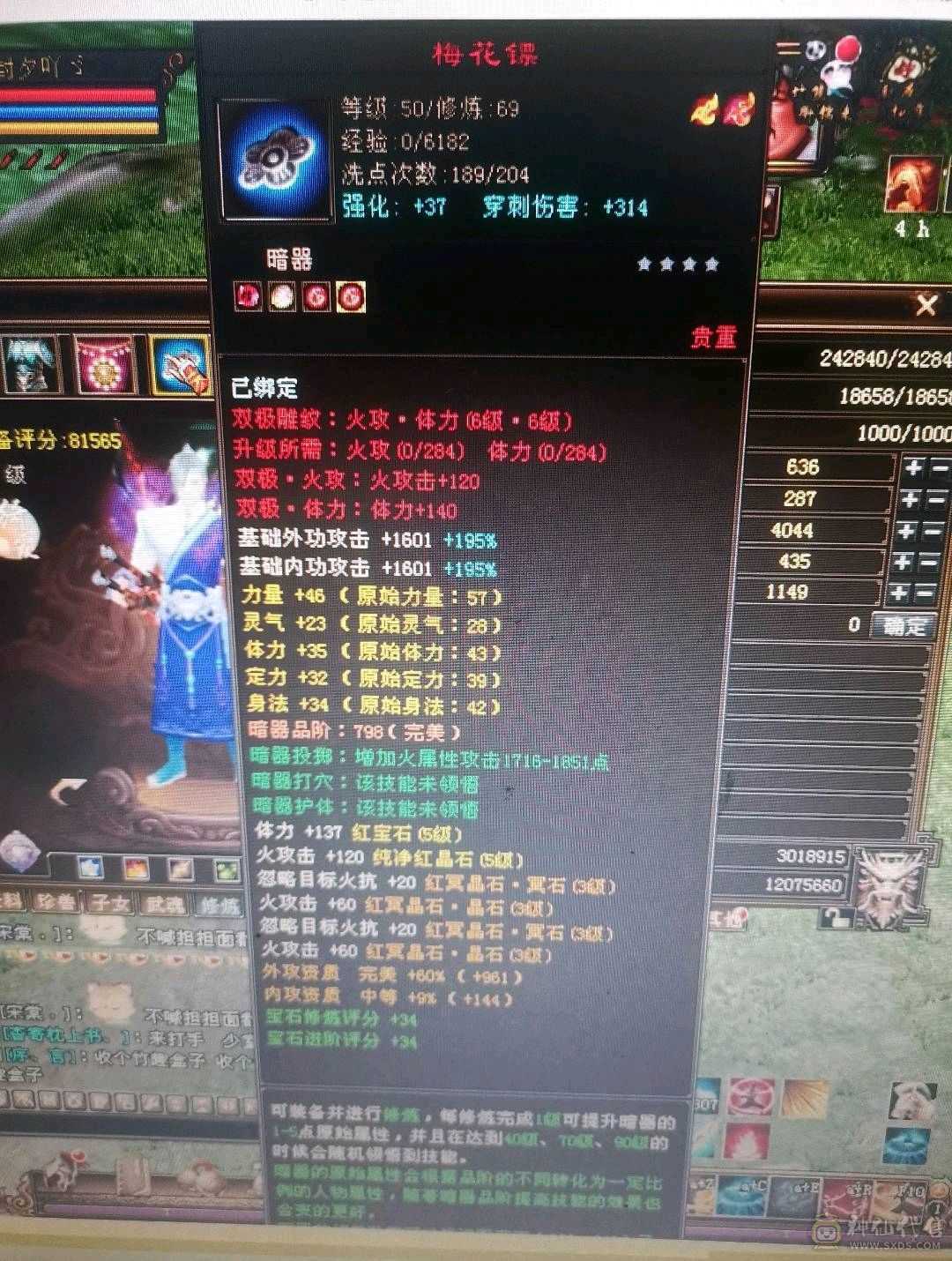 V9重楼绝情谷详情看图