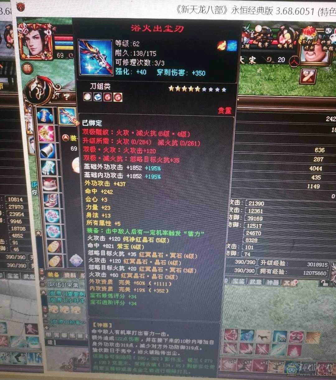 V9重楼绝情谷详情看图