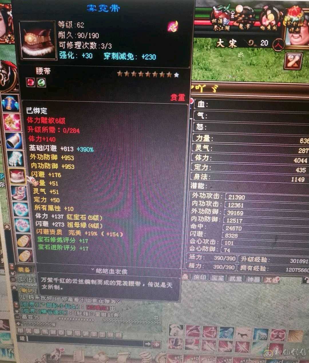 V9重楼绝情谷详情看图