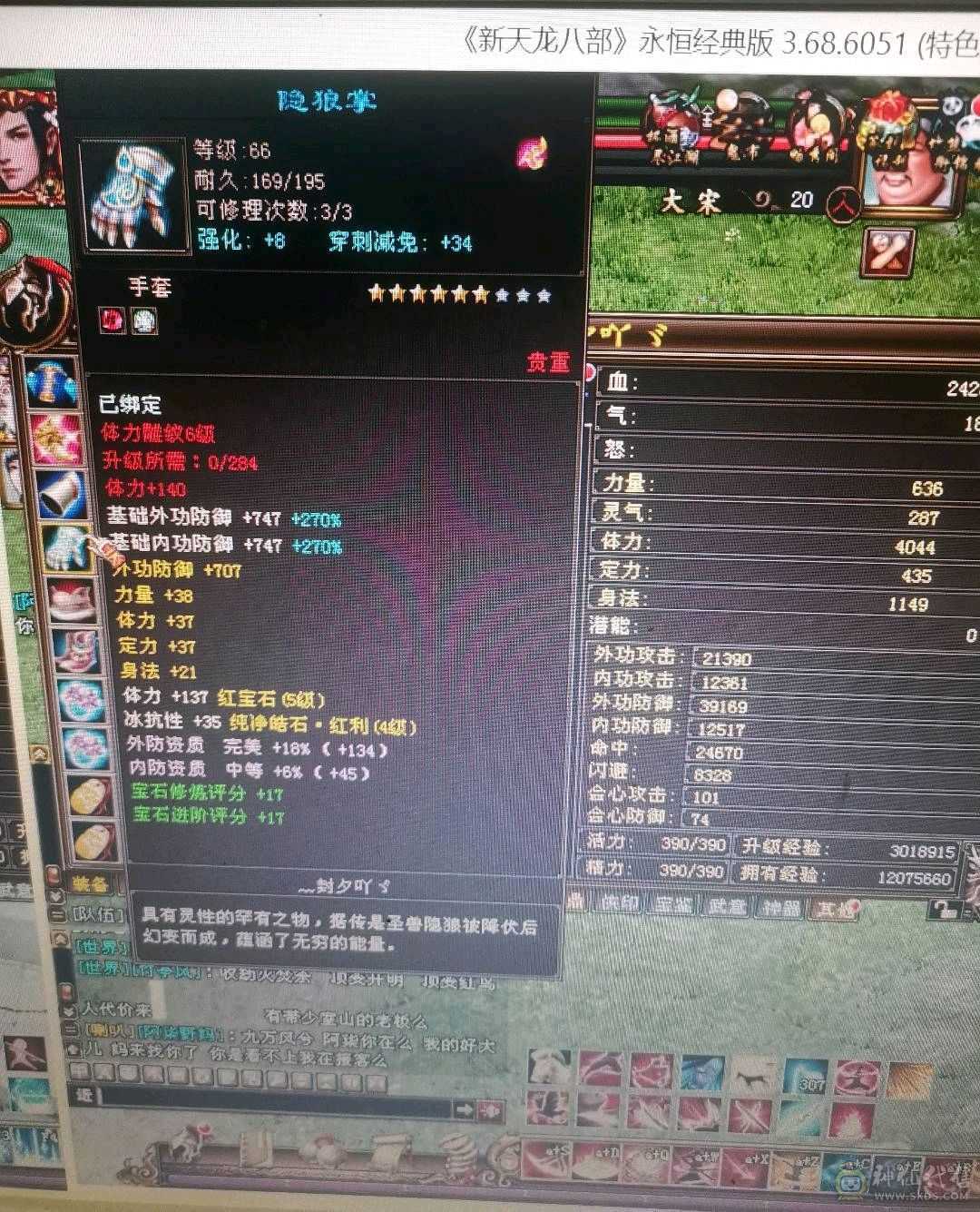 V9重楼绝情谷详情看图