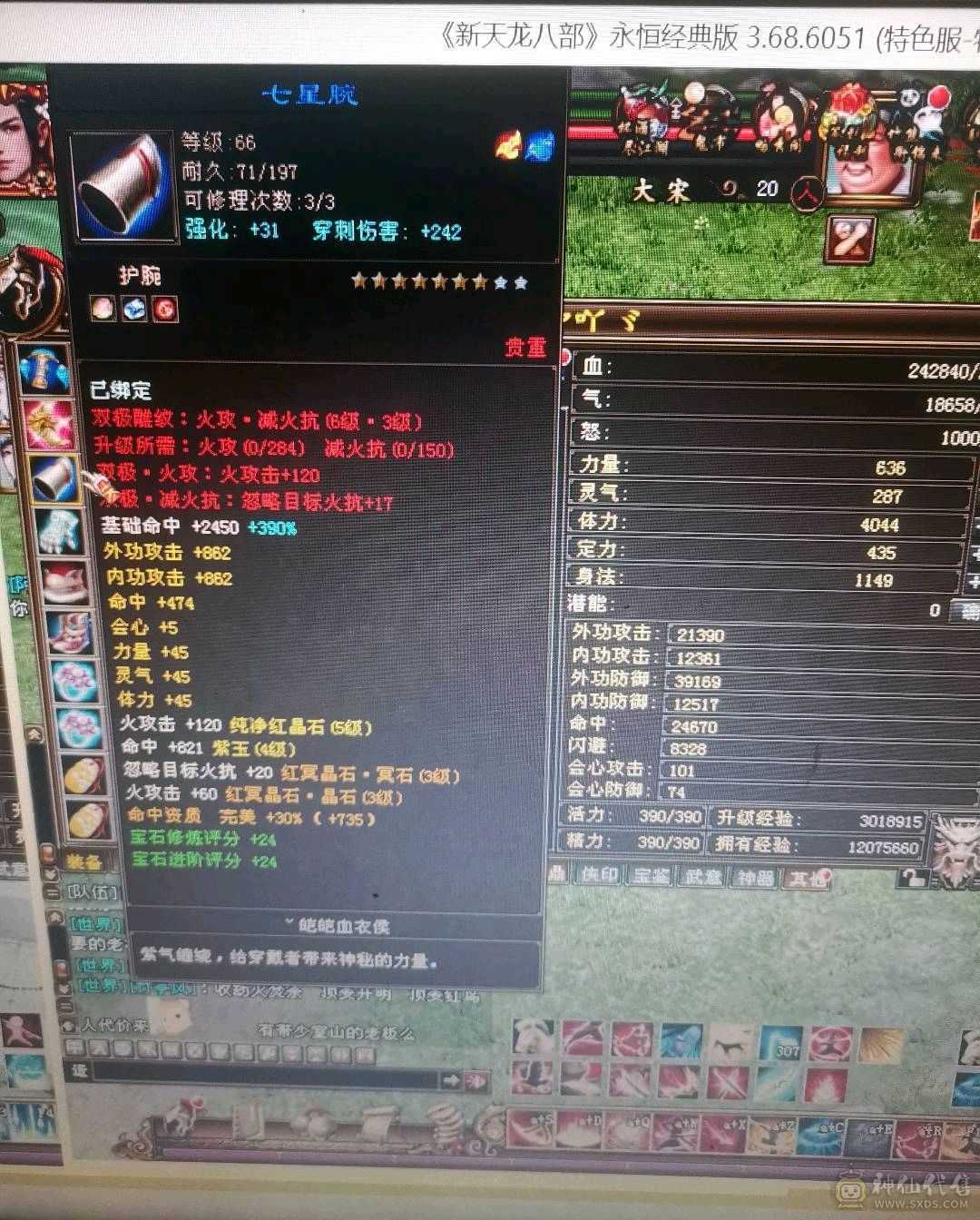 V9重楼绝情谷详情看图