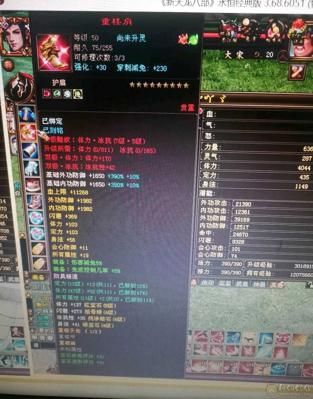 V9重楼绝情谷详情看图