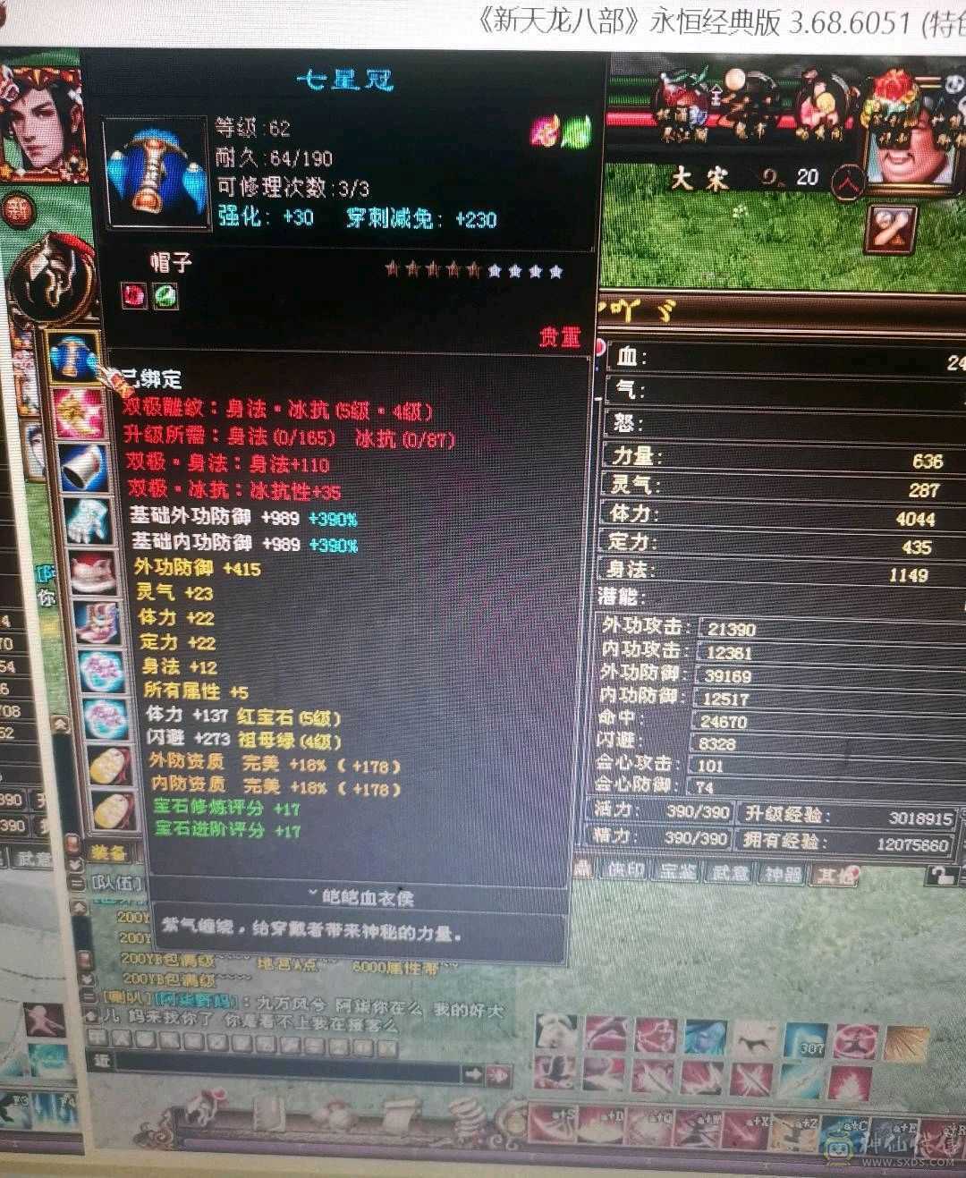 V9重楼绝情谷详情看图