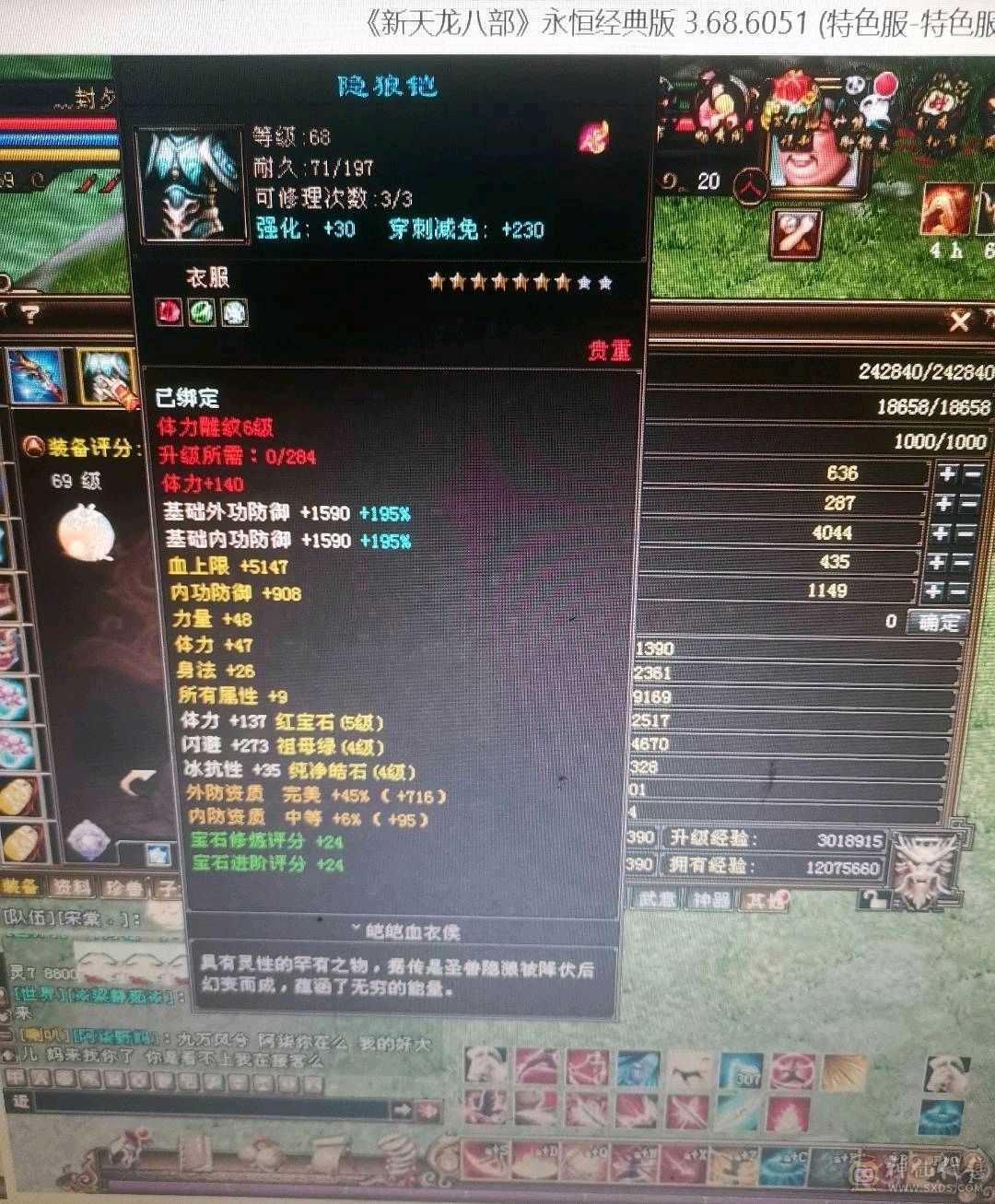 V9重楼绝情谷详情看图