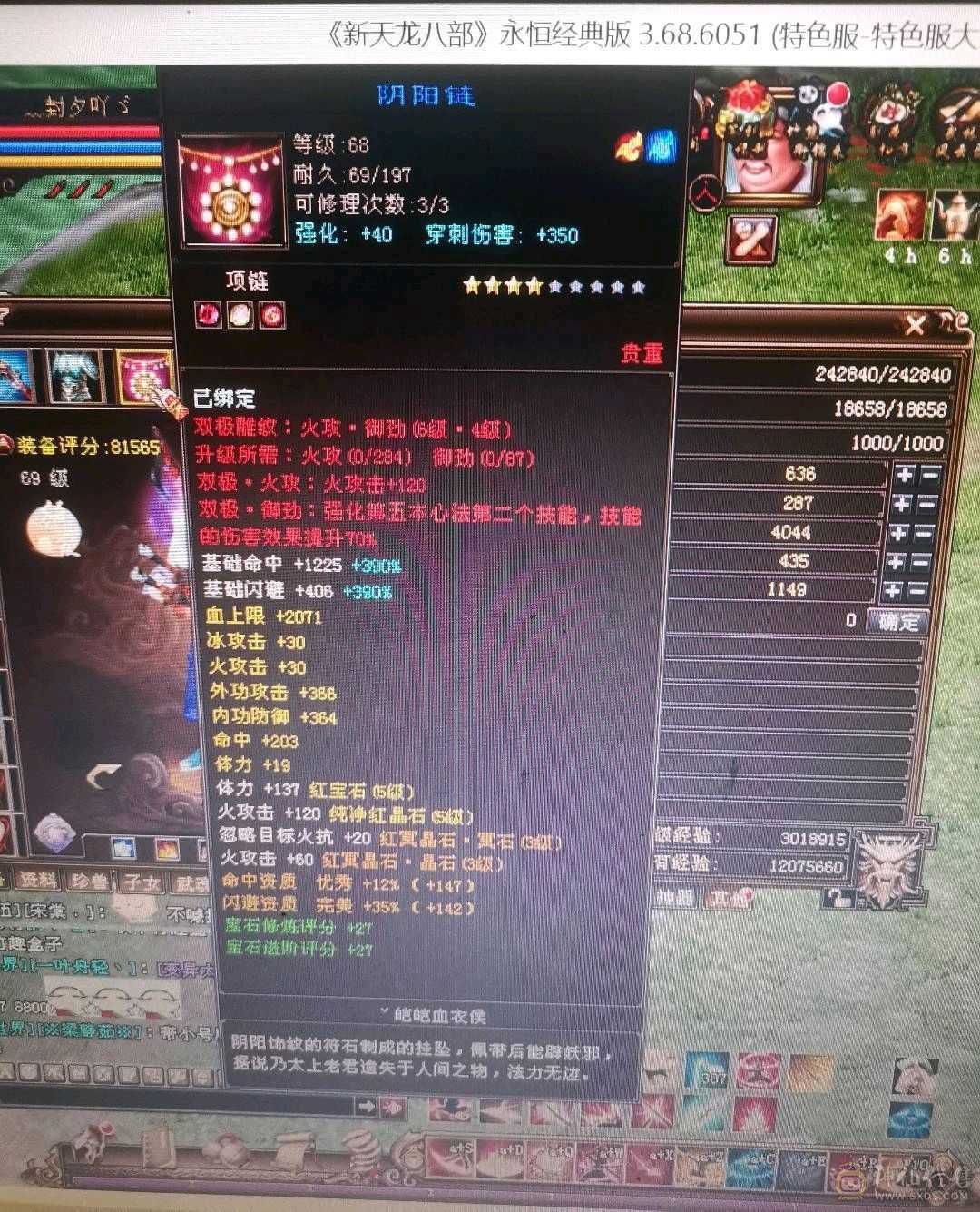 V9重楼绝情谷详情看图