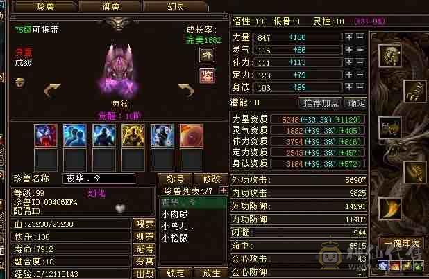 不错的卡机号 马上合区 