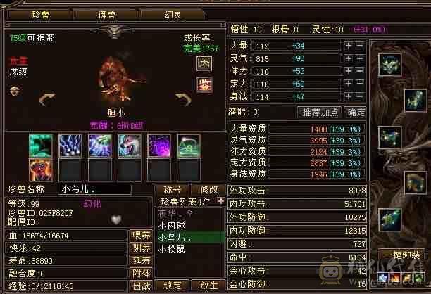 不错的卡机号 马上合区 