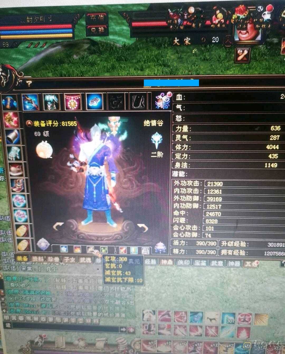 V9重楼绝情谷详情看图