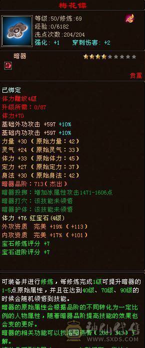 69级峨眉，永久时装，vip5