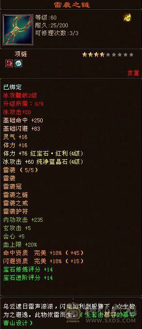 69级峨眉，永久时装，vip5