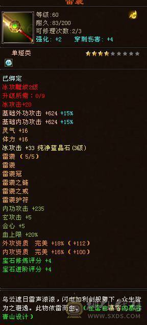 69级峨眉，永久时装，vip5