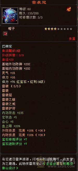 69级峨眉，永久时装，vip5