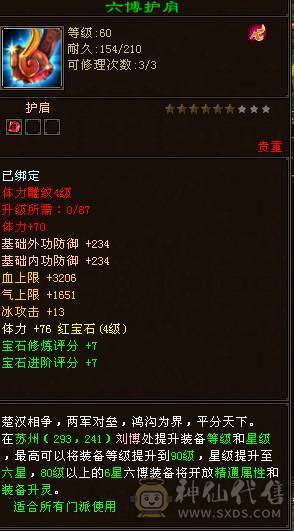 69级峨眉，永久时装，vip5