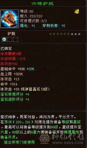 69级峨眉，永久时装，vip5
