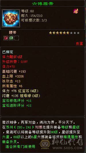 69级峨眉，永久时装，vip5