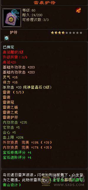 69级峨眉，永久时装，vip5