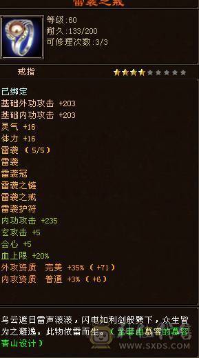 69级峨眉，永久时装，vip5