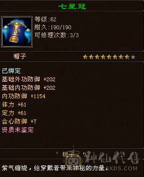 69级峨眉，永久时装，vip5