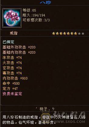 69级峨眉，永久时装，vip5