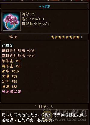 69级峨眉，永久时装，vip5