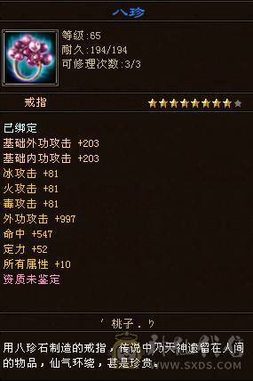69级峨眉，永久时装，vip5