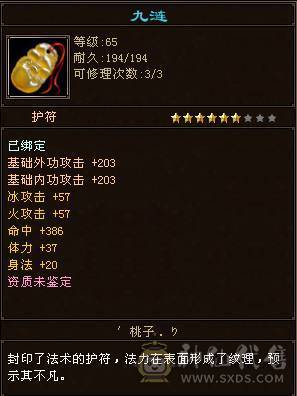 69级峨眉，永久时装，vip5