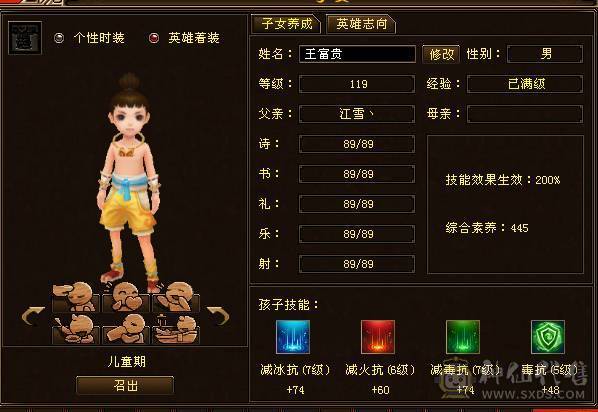 四修逍遥，一手号 ,同号带一个怀旧98气武当