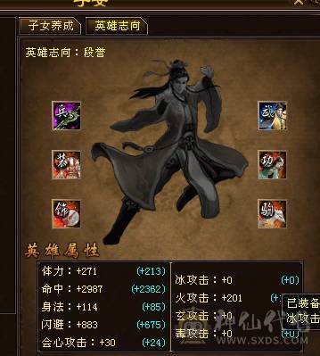 四修逍遥，一手号 ,同号带一个怀旧98气武当