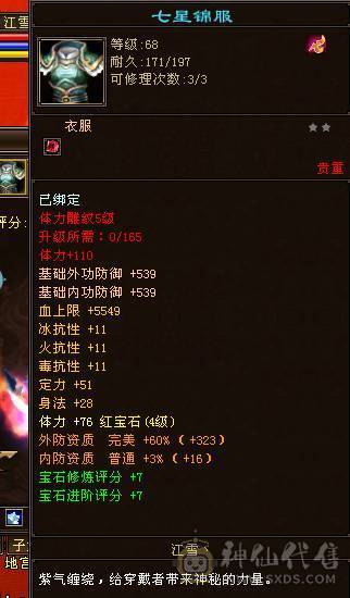 四修逍遥，一手号 ,同号带一个怀旧98气武当