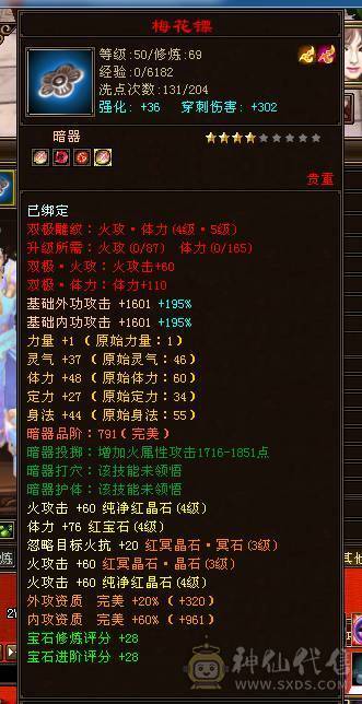 四修逍遥，一手号 ,同号带一个怀旧98气武当