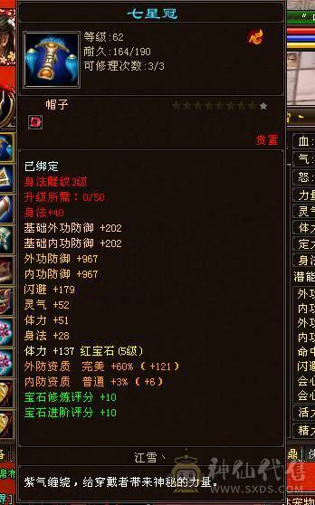 四修逍遥，一手号 ,同号带一个怀旧98气武当