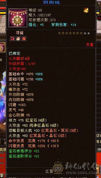 四修逍遥，一手号 ,同号带一个怀旧98气武当