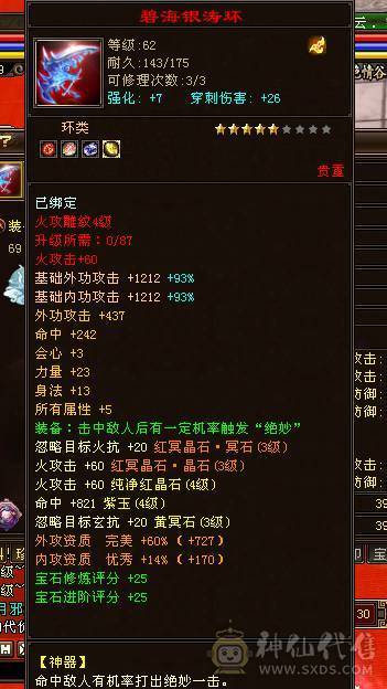 四修逍遥，一手号 ,同号带一个怀旧98气武当