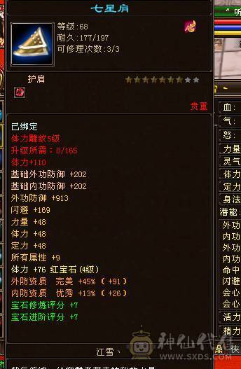 四修逍遥，一手号 ,同号带一个怀旧98气武当