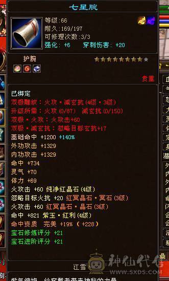 四修逍遥，一手号 ,同号带一个怀旧98气武当