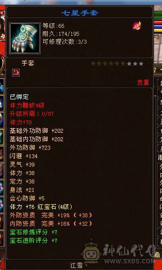 四修逍遥，一手号 ,同号带一个怀旧98气武当