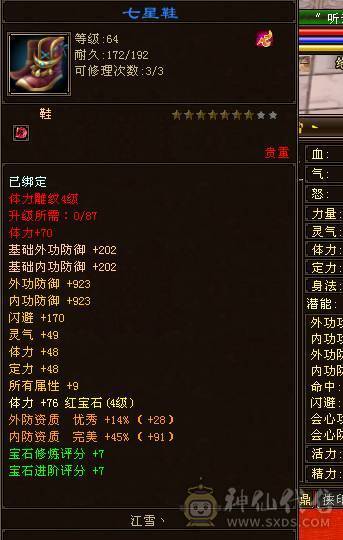 四修逍遥，一手号 ,同号带一个怀旧98气武当