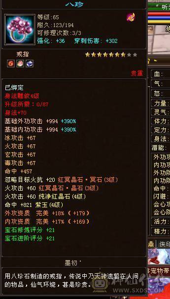 四修逍遥，一手号 ,同号带一个怀旧98气武当