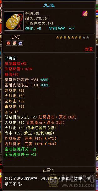 四修逍遥，一手号 ,同号带一个怀旧98气武当