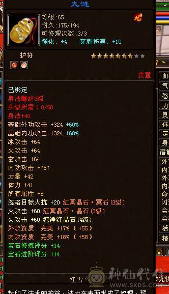 四修逍遥，一手号 ,同号带一个怀旧98气武当